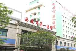 石家庄试管婴儿首诊怎么准备：夫妻双方检查与就医清单